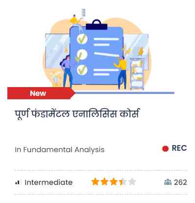 Stock Market Courses Online Free In Hindi