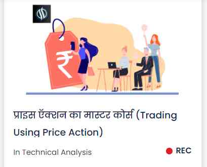 What Is Price Action Trading In Hindi