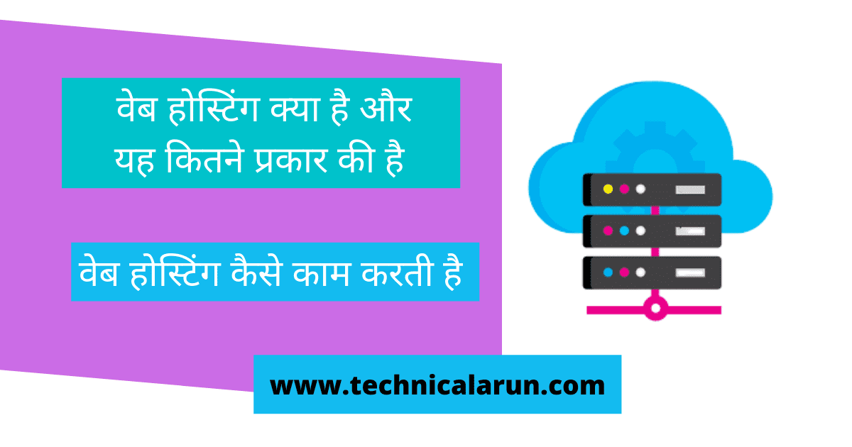 Best Web Hosting in Hindi?