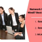 Network Marketing in Hindi