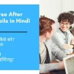 CA Course Detail In Hindi