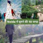 Top 7 Places to Visit in Noida