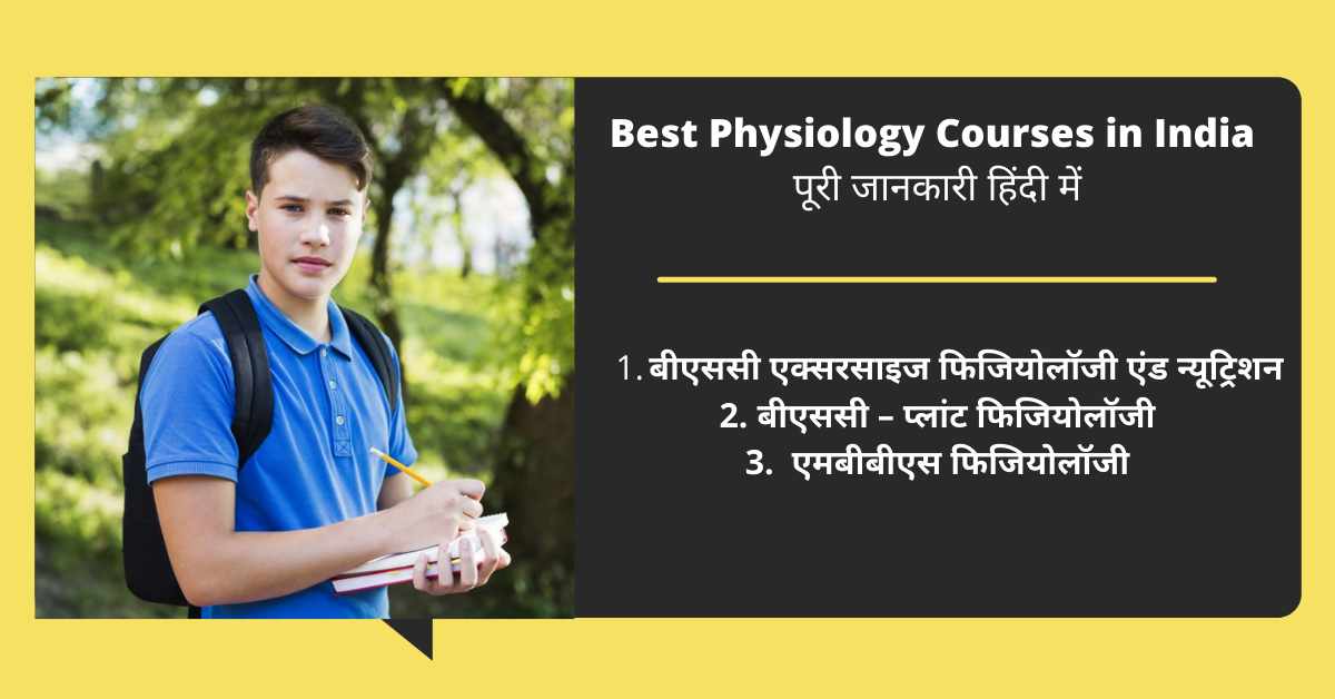 Best Physiology Courses in India