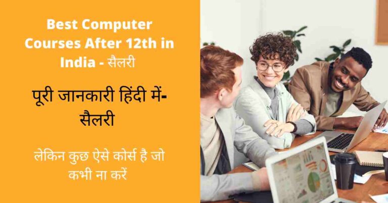 Best Computer Courses After 12th in Hindi