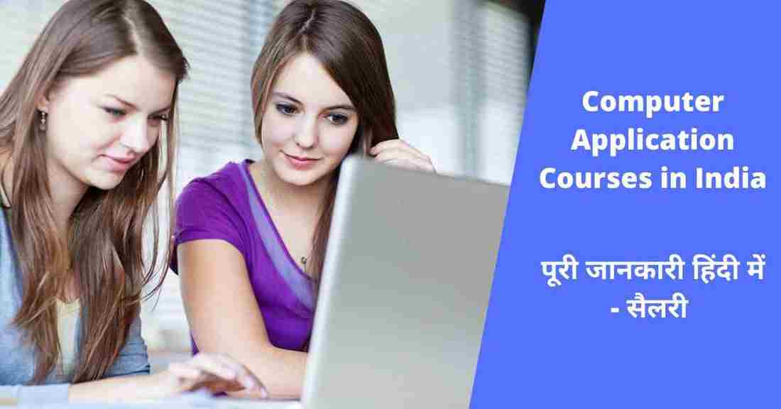 Computer Application Courses in India