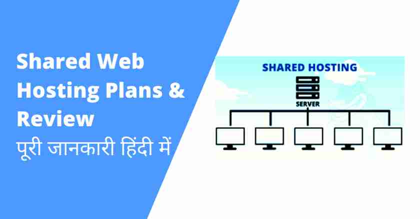Shared Web Hosting Plans 2021