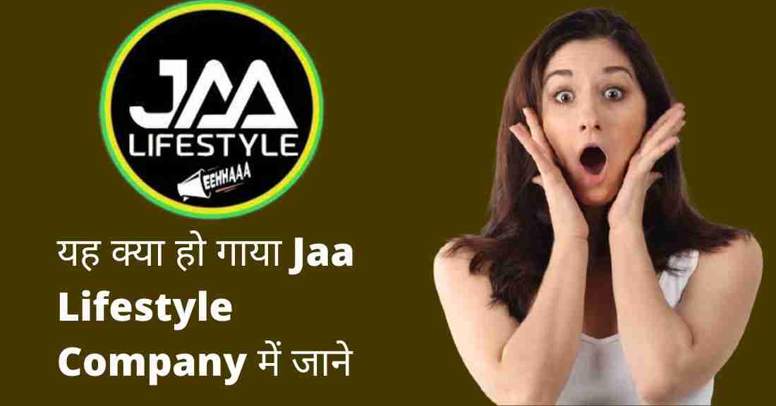 Jaa Lifestyle Business Plan in Hindi 2021