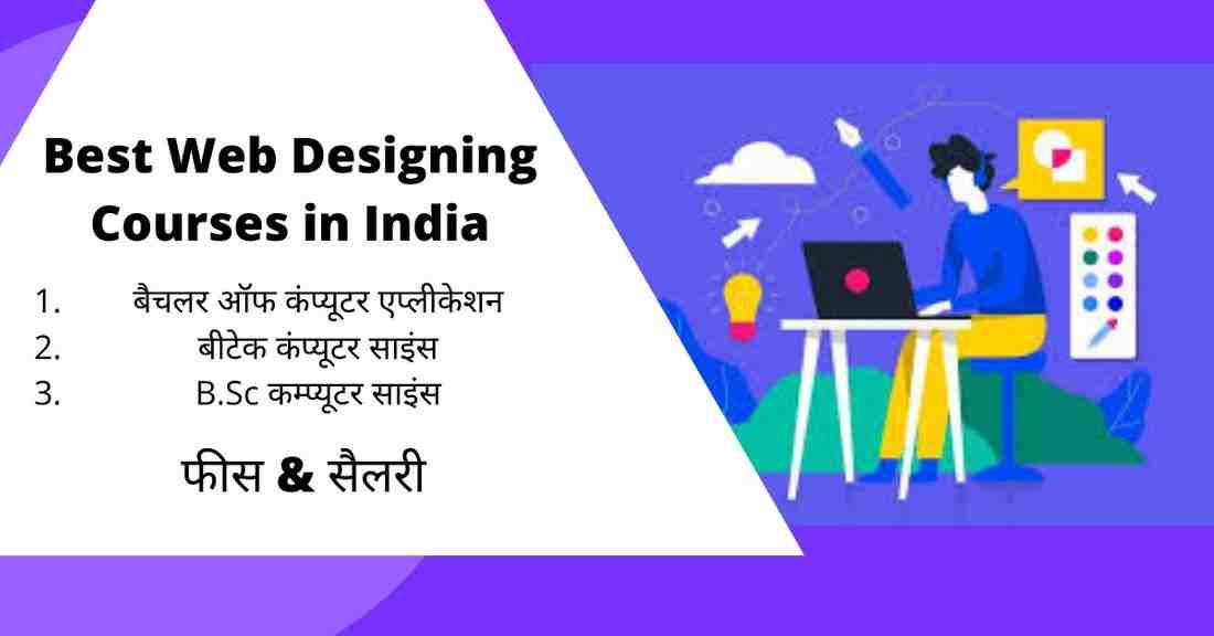 http://technicalarun.com/best-web-designing-courses-in-india/