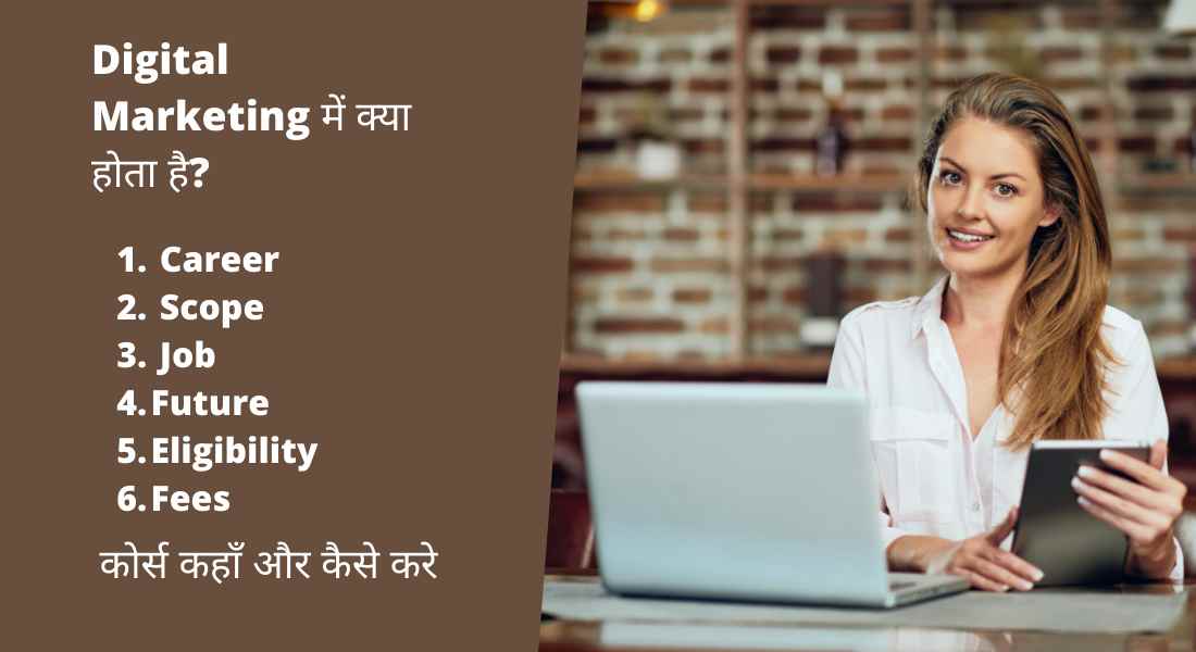 What is Digital Marketing in Hindi
