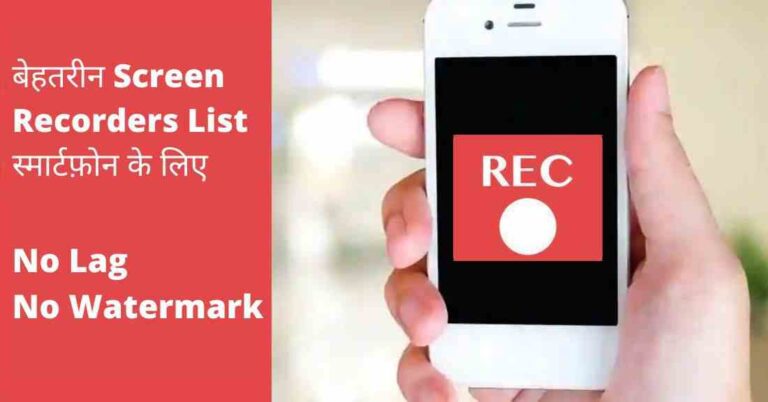 Best Screen Recorder for Android in Hindi