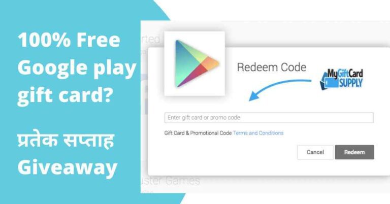 How to get a Free Google play Gift Card