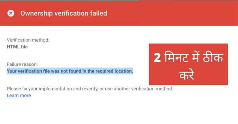 Your Verification File was not Found in the Required Location 2021