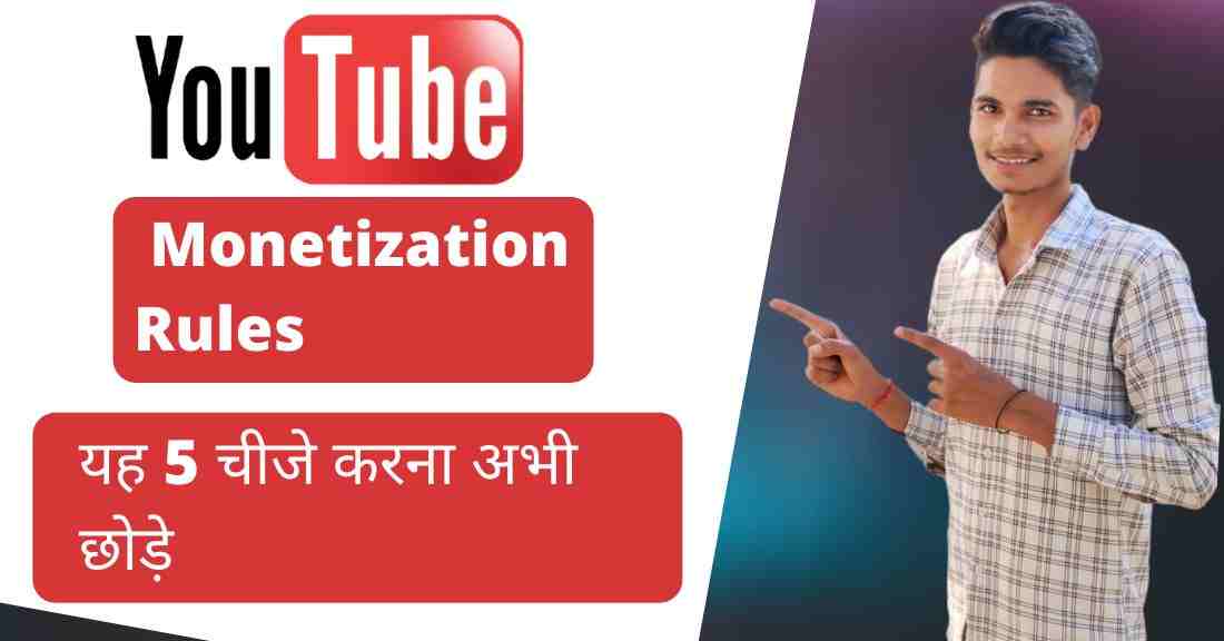 Youtube Monetization Rules 2022 In Hindi