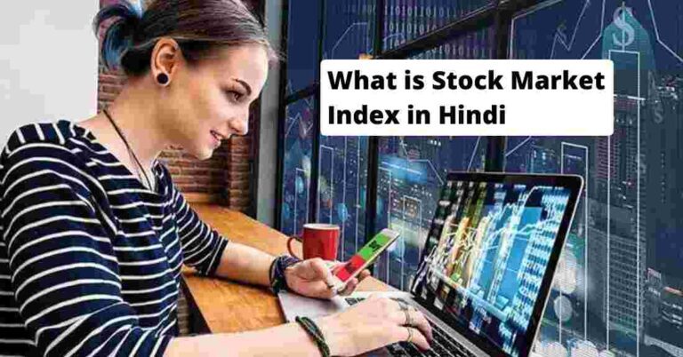 What is Stock Market Index in Hindi
