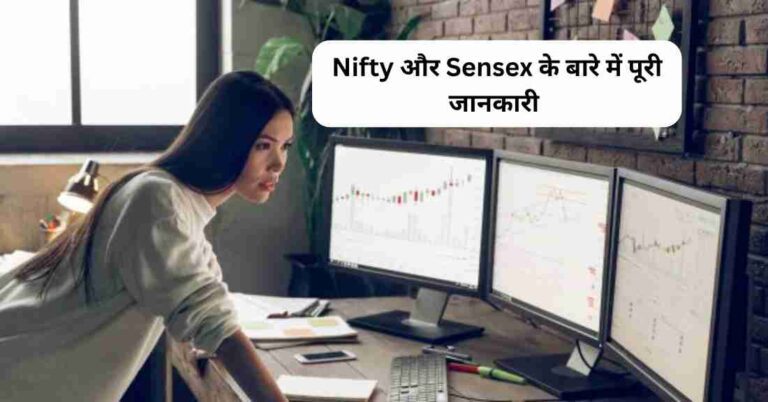 What is Nifty in Hindi