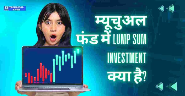 Lump Sum Investment Kya Hai