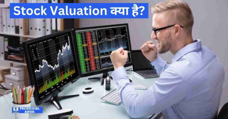 Stock Valuation Kya Hai