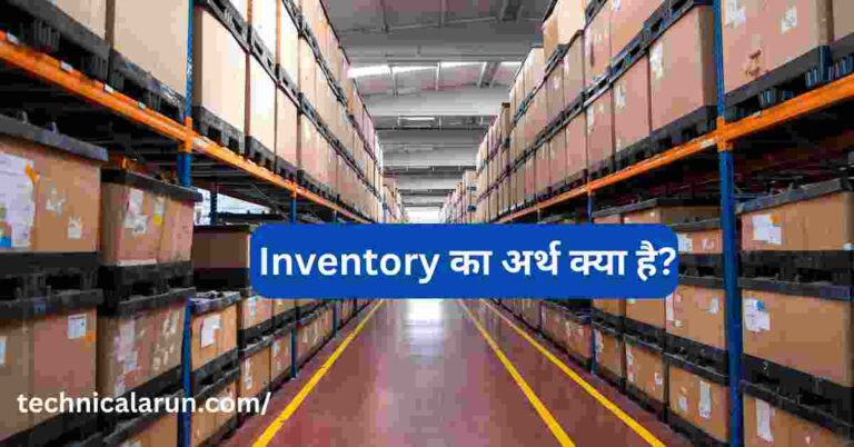 Inventory Meaning in Hindi