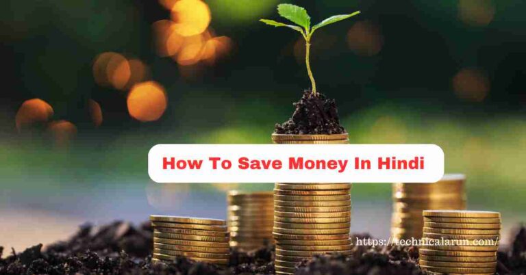 How To Save Money In Hindi