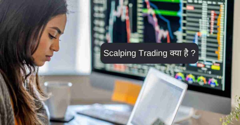 Scalping Trading Strategy In Hindi